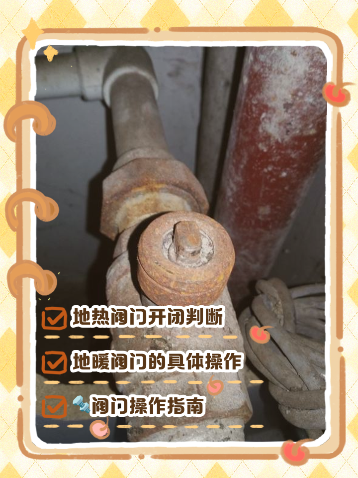 地暖分水器进水阀门怎么开