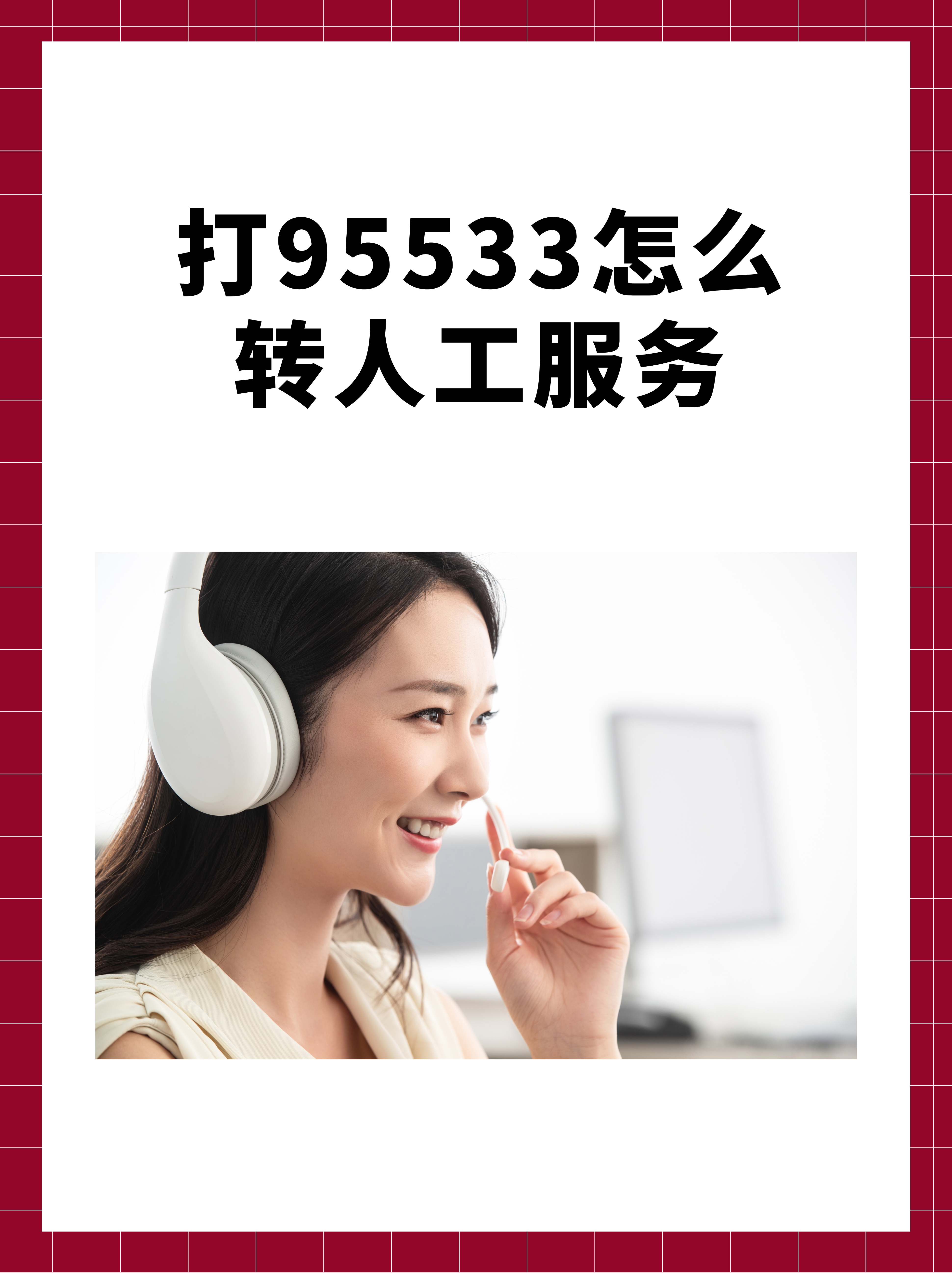 工商银行人工服务怎么打电话