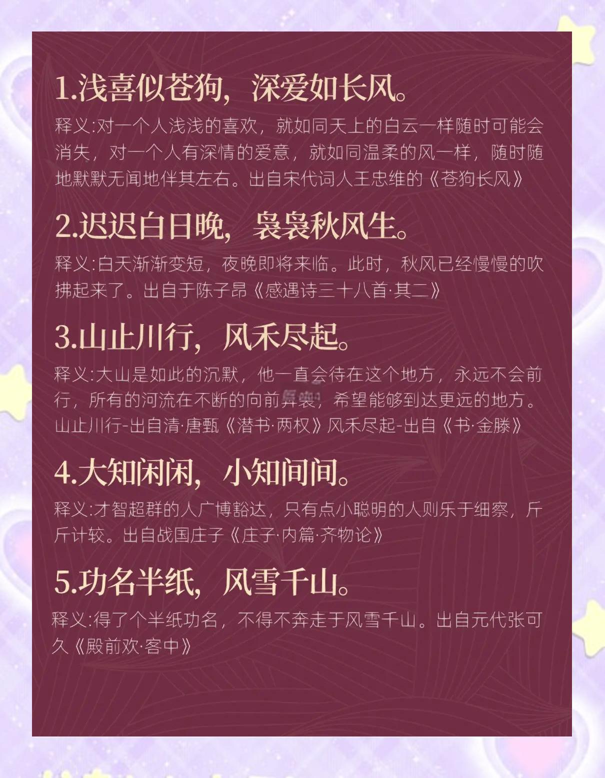 表达深爱对方的词语有哪些?