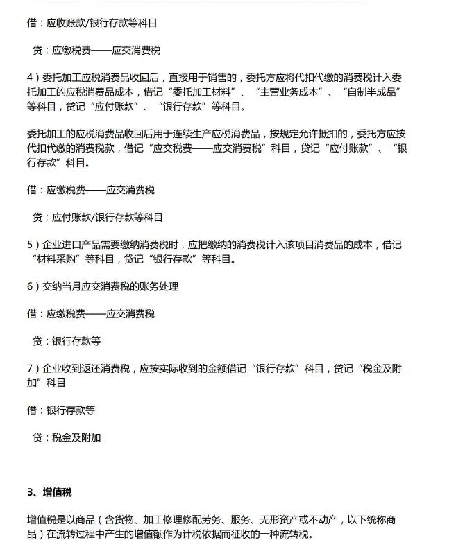 缴纳印花税的会计分录怎么写