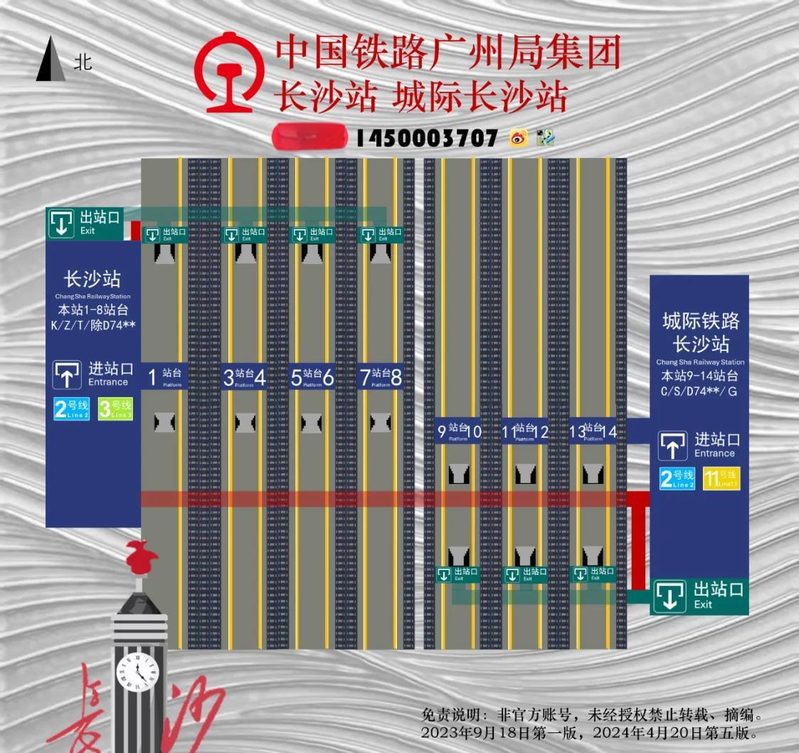 长沙磁悬浮机场到高铁南站要多久