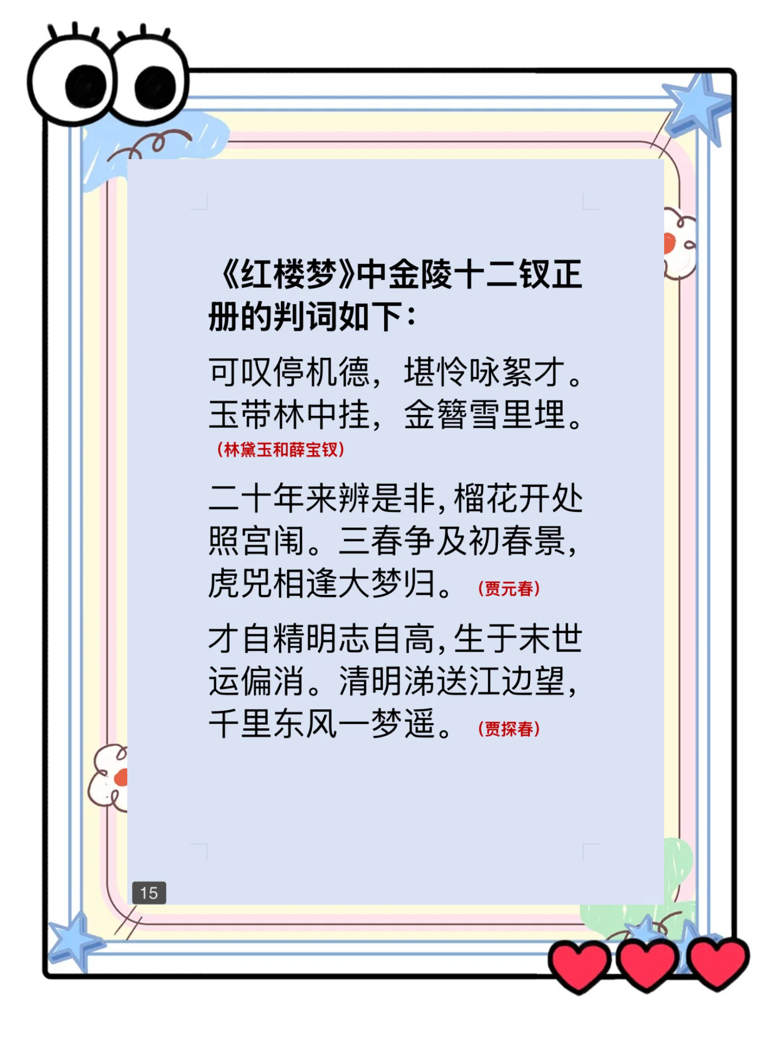 长安十二时辰大结局解析