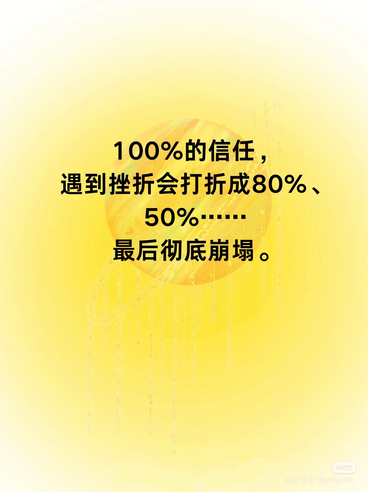 人生遇到挫折该怎么办？