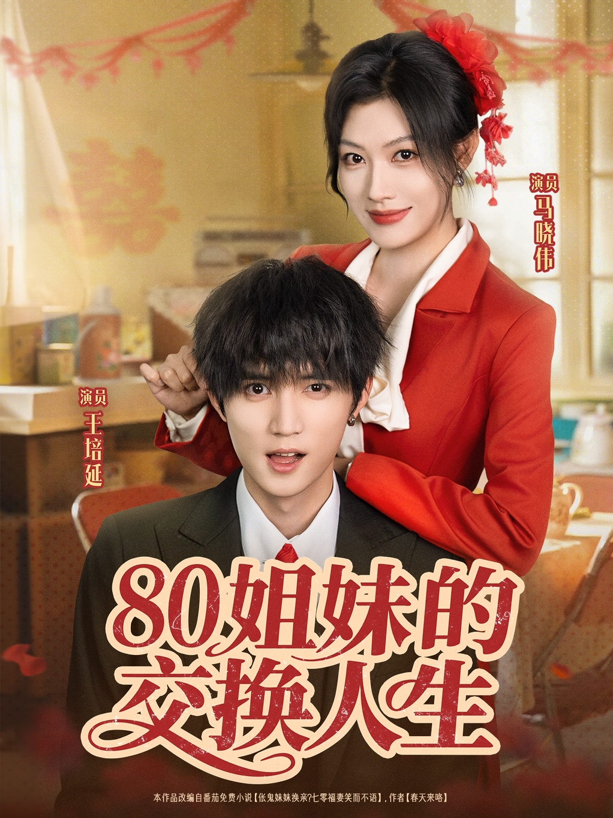 网络短剧免费观看大全