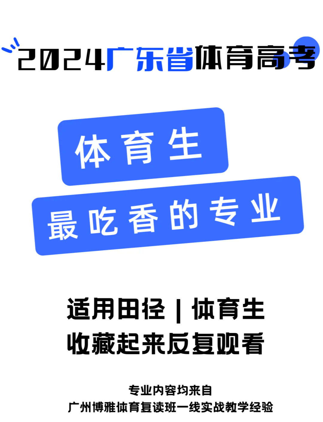 2023学什么专业最吃香
