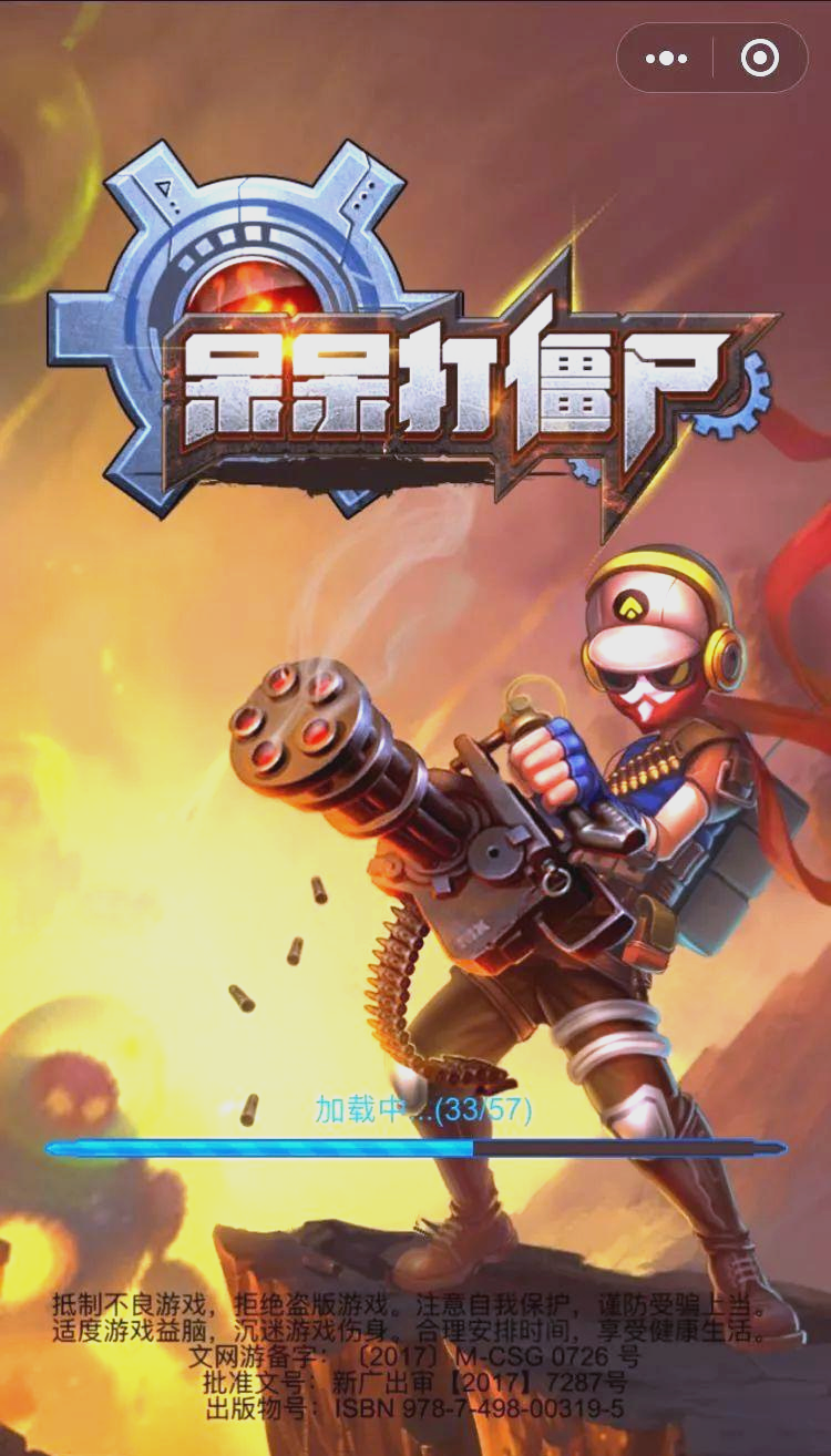 关于打僵尸的游戏有哪些