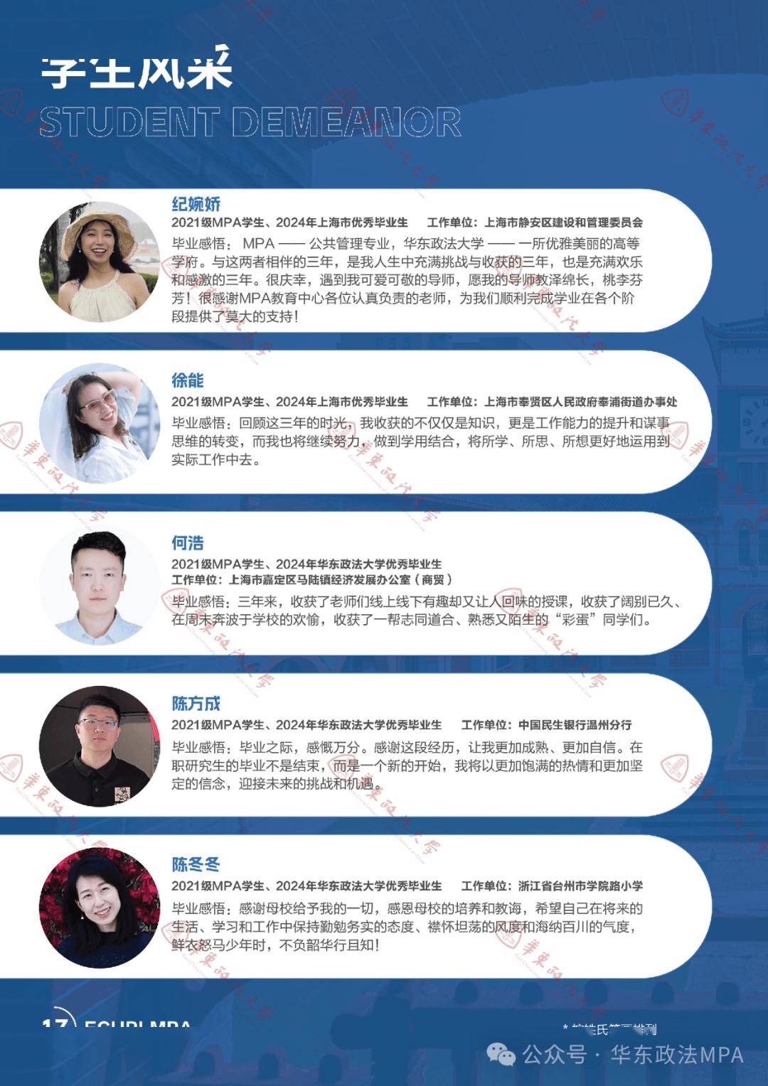 mpa研究生报考条件