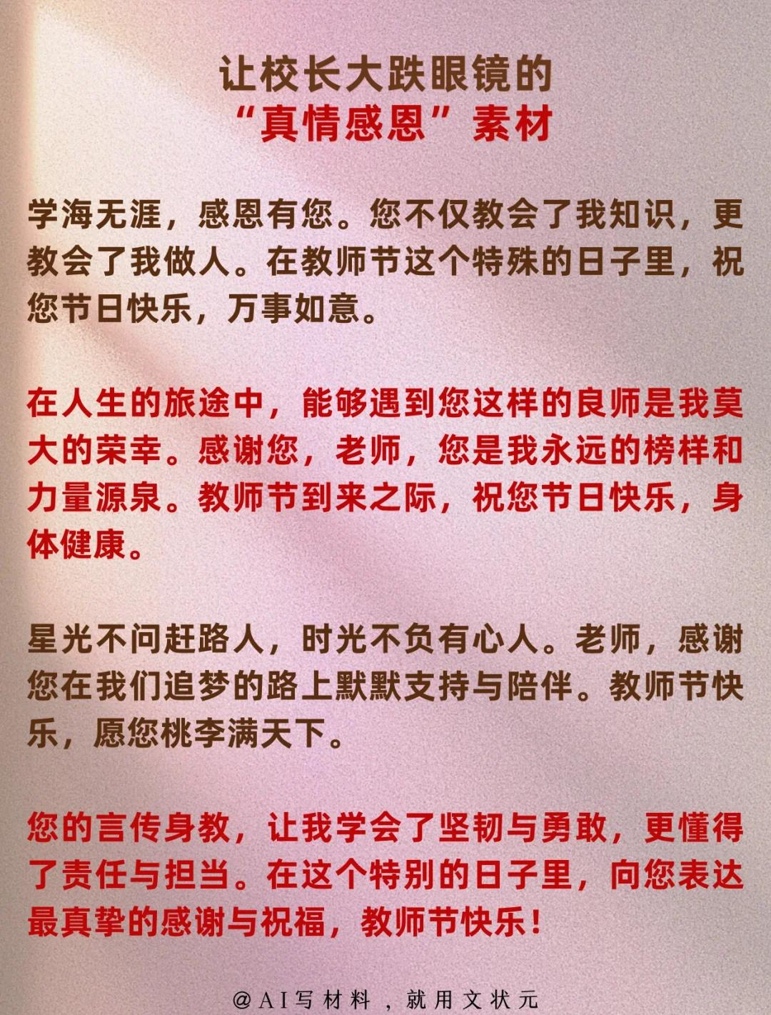 表示感恩老师的名言名句有哪些
