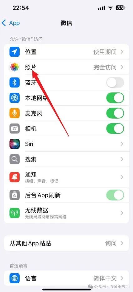 苹果手机里的访问限制在哪