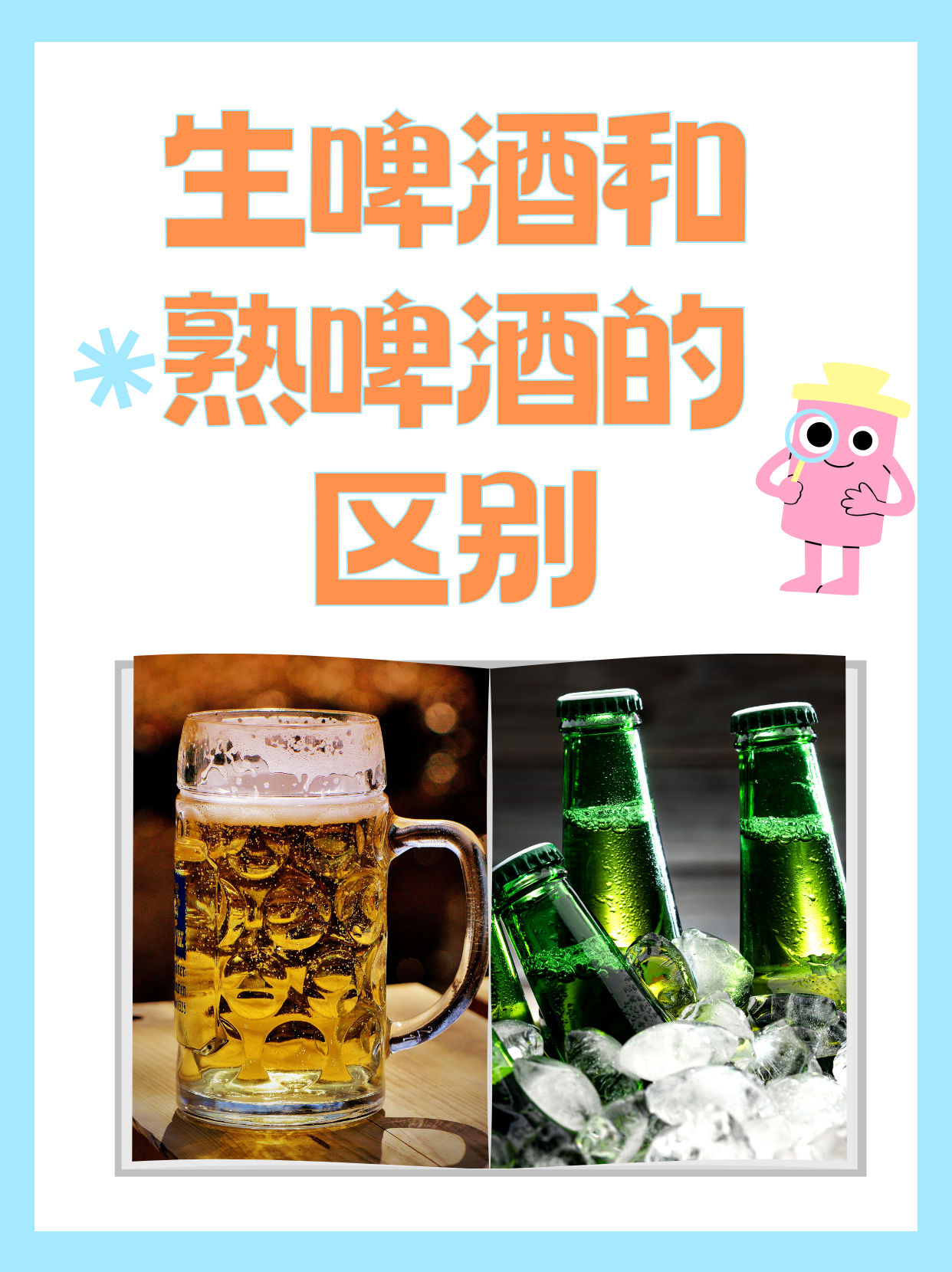 啤酒保质期一般多长时间