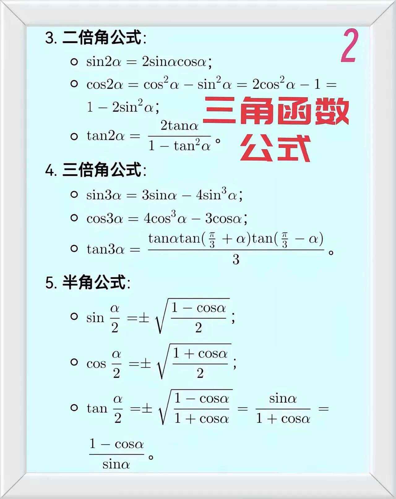 三角形边长计算公式是什么