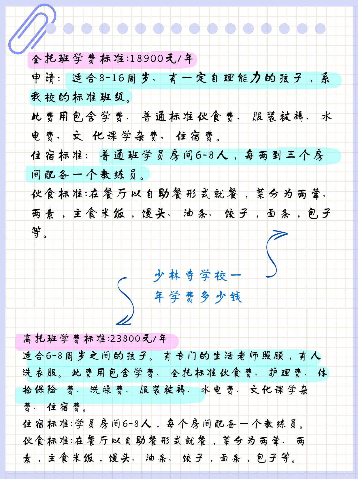 去武术学校学费大概多少武术学校学费多少