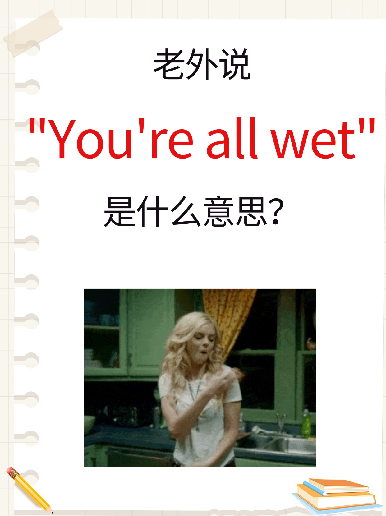 lettinggo是什么意思