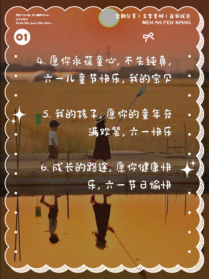 六一儿童节的祝福信息