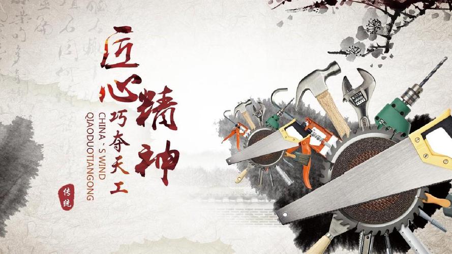 匠心精神的定义到底是什么