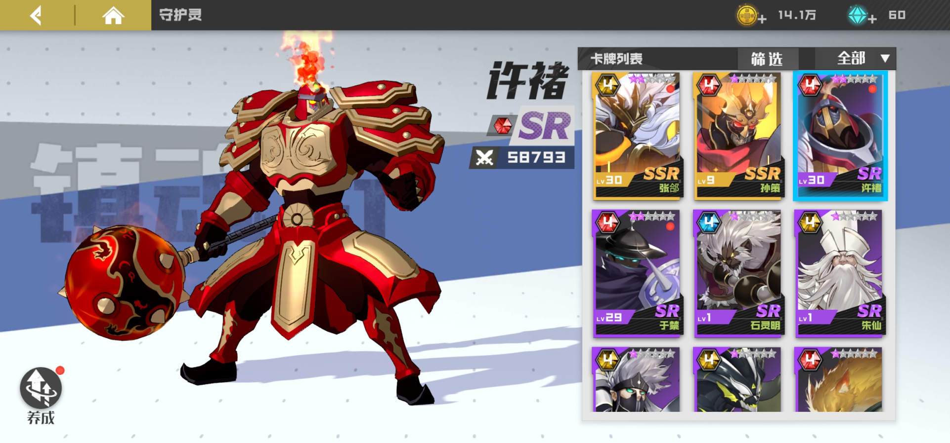 手游镇魂街武神躯的攻略