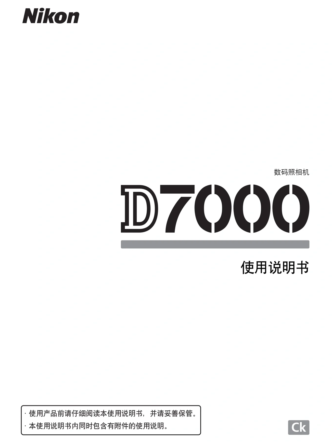 关于尼康d7000的简介