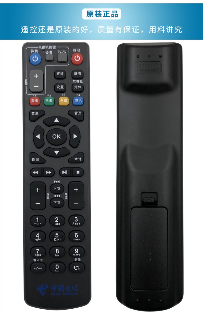 中兴智能机顶盒设置密码是多少