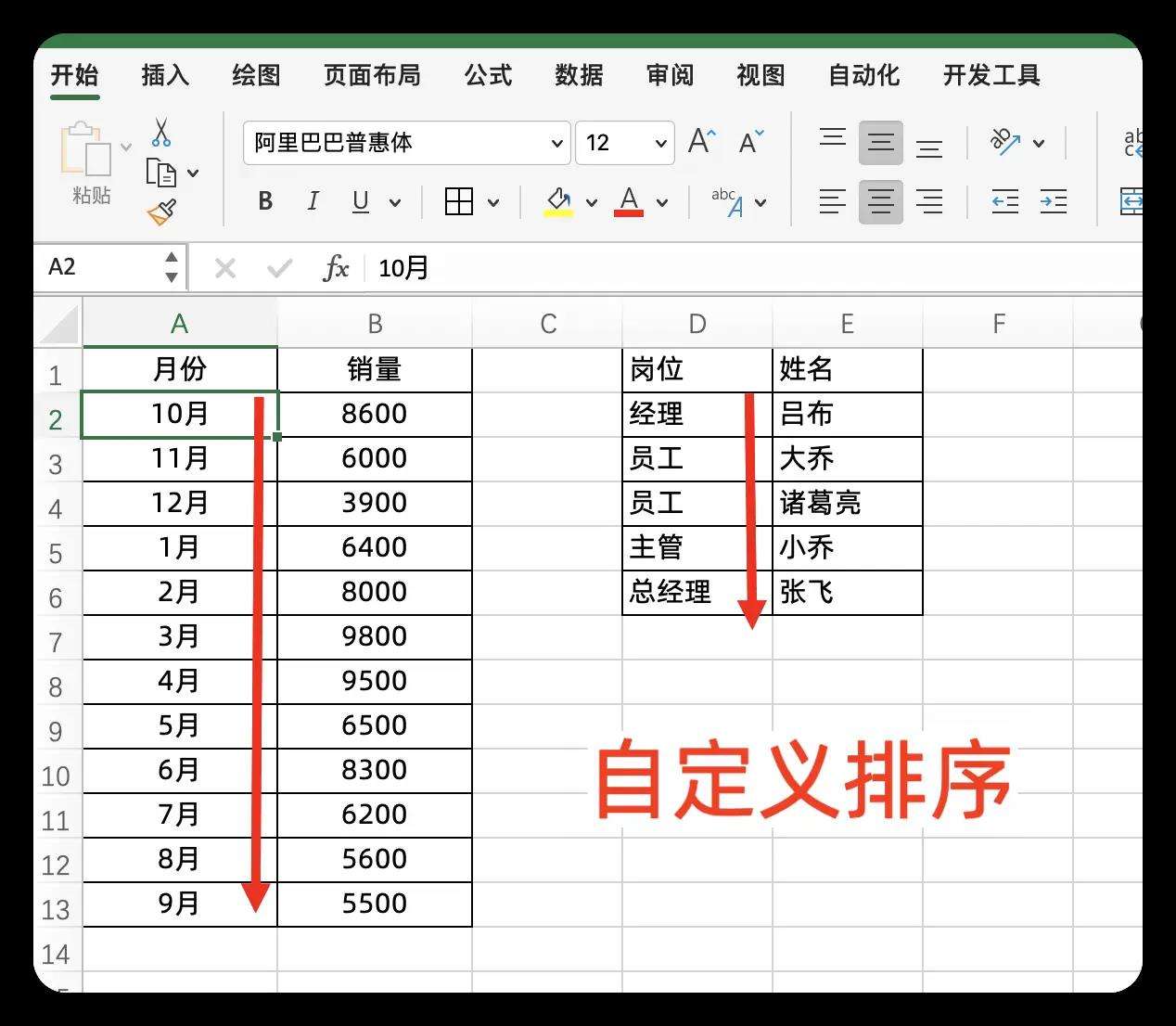 excel如何做排名