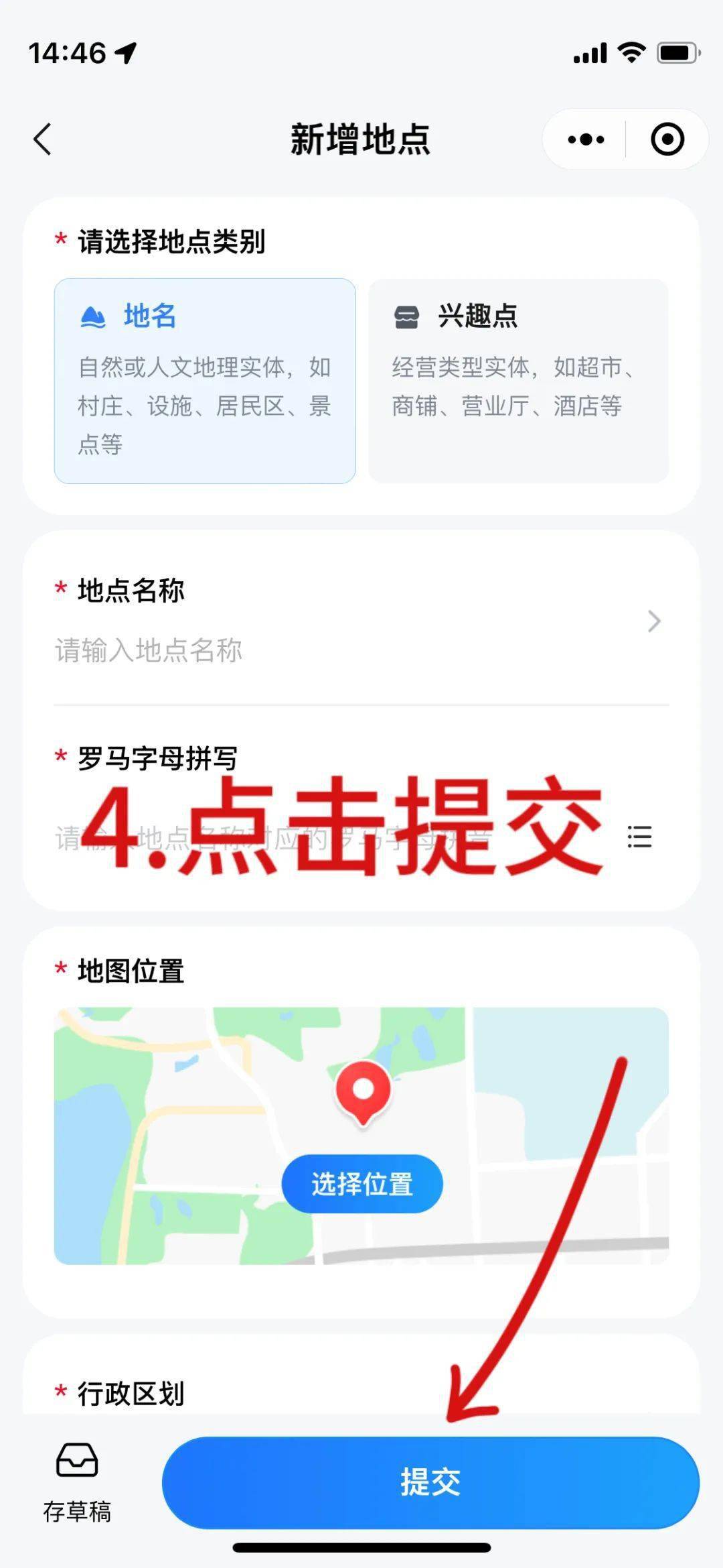 如何通过图片查找地址