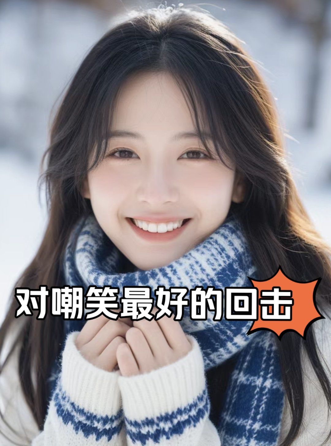 尴尬而不失礼貌的微笑是什么意思