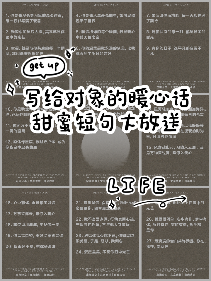 发给女朋友的暖心语句