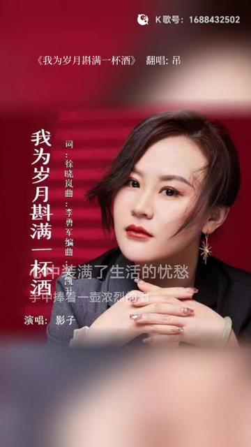 酒一杯一杯一杯的干歌曲介绍