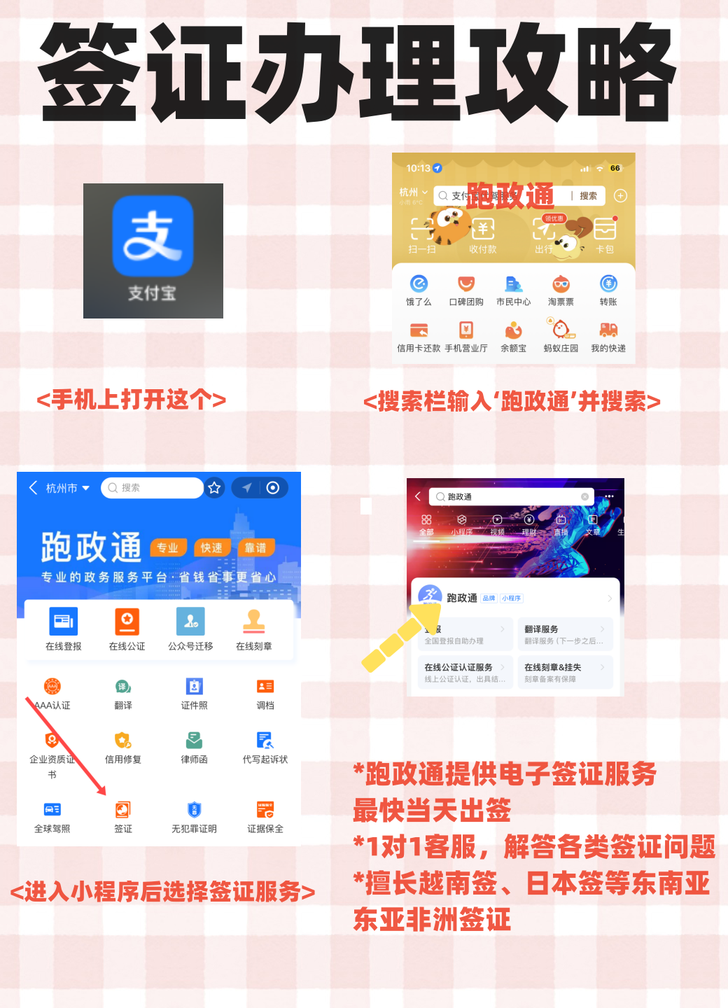 支付宝pos机怎么申请