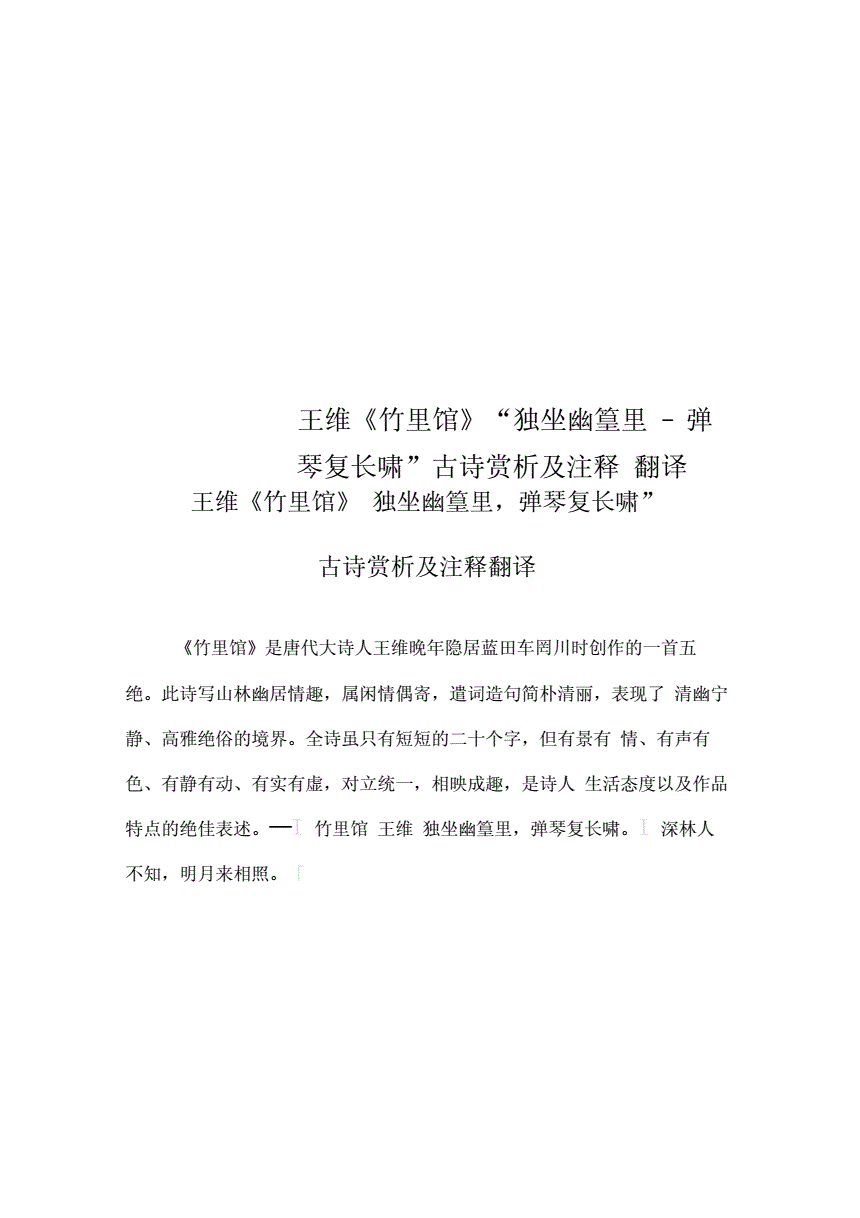 红豆生南国原文翻译及赏析