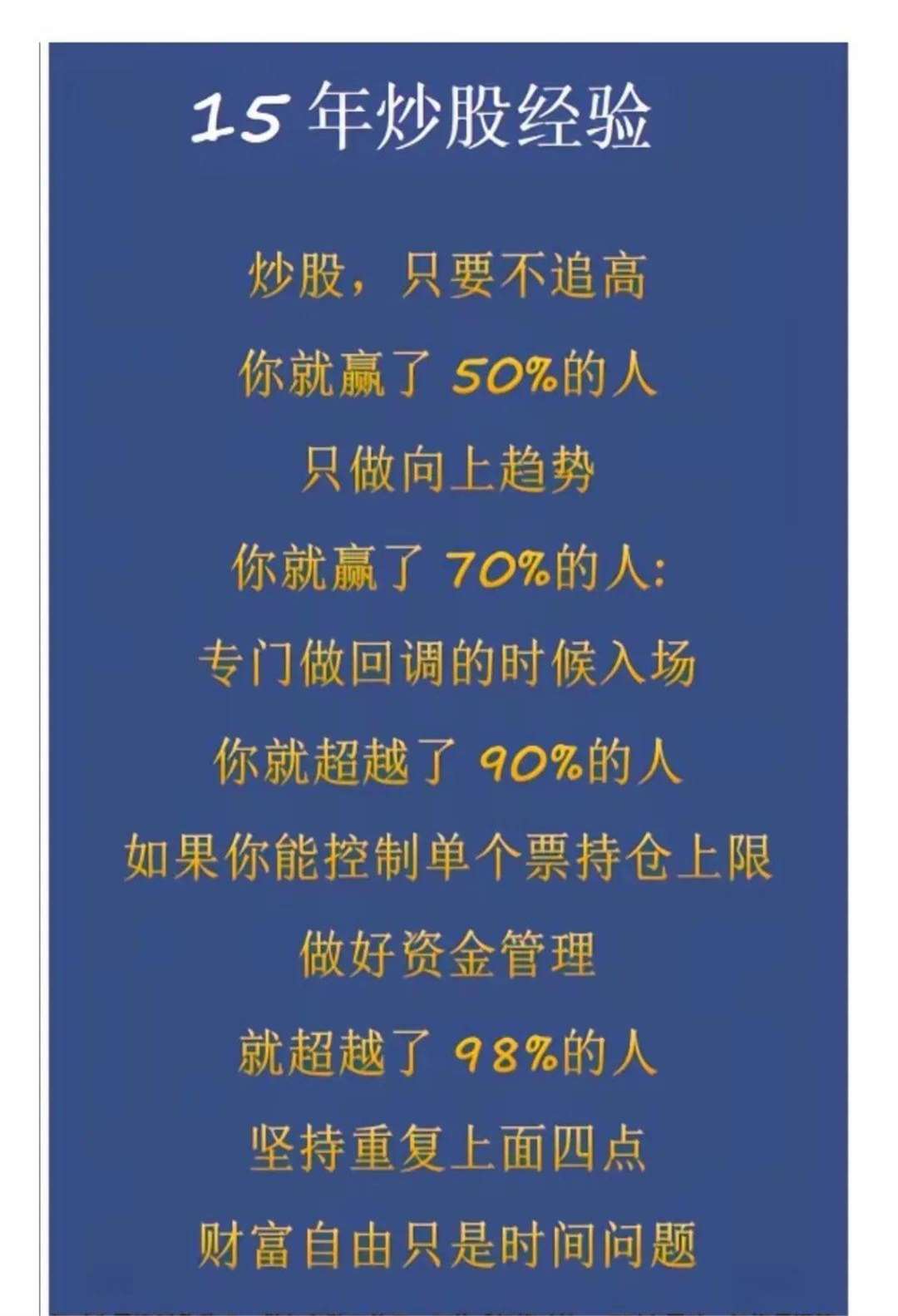 啥是eft基金?它为啥能让我变富翁?
