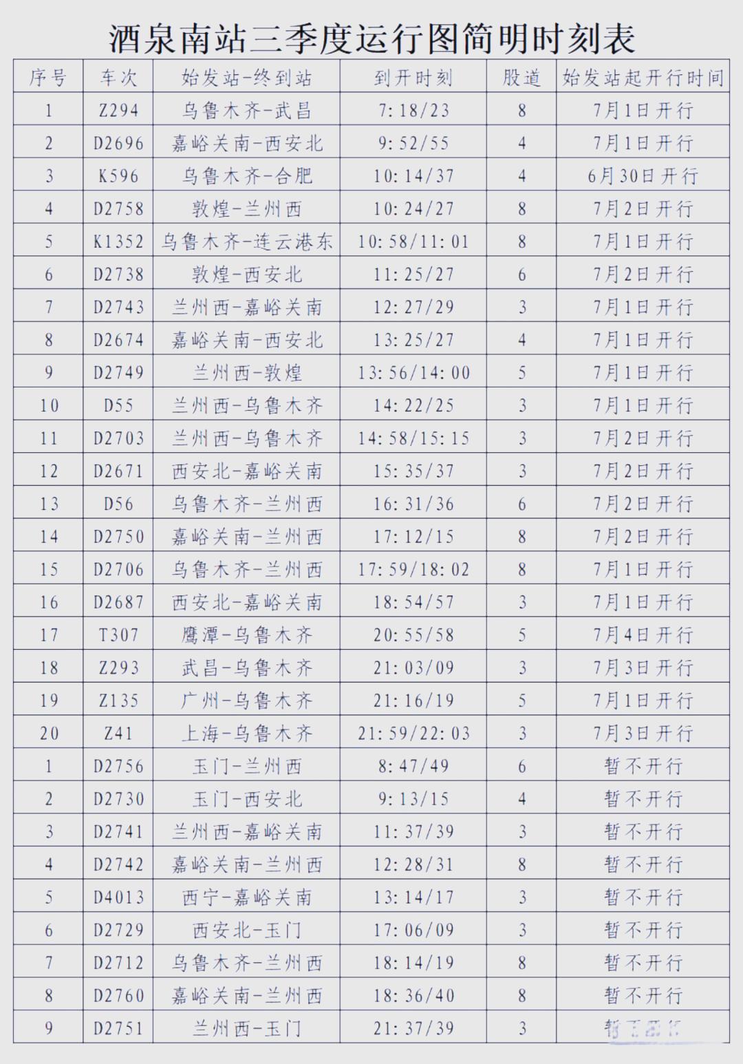 工行牡丹畅通卡:便捷出行的新选择