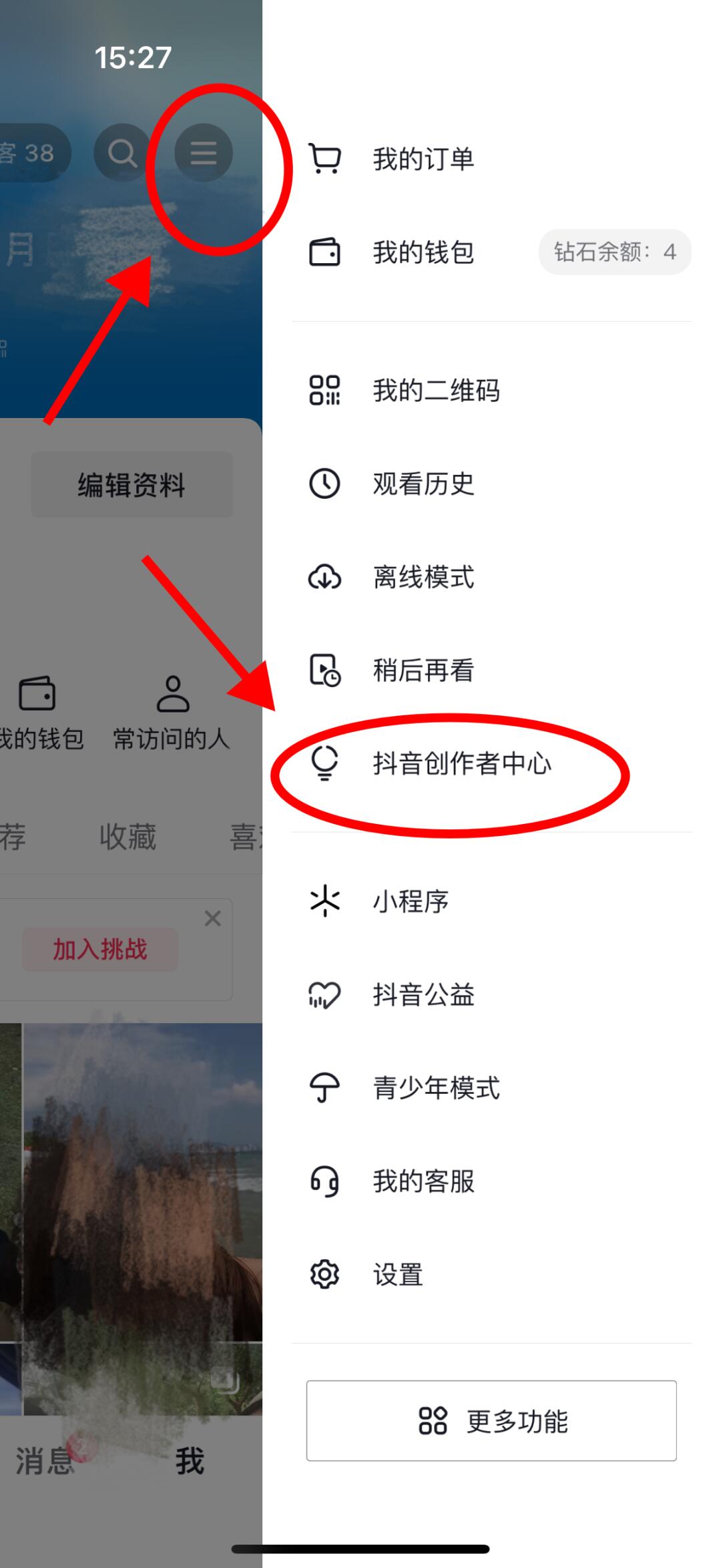 抖音怎么设置不让别人看我的关注和粉丝