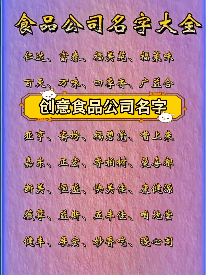 与食物有关的好听的昵称