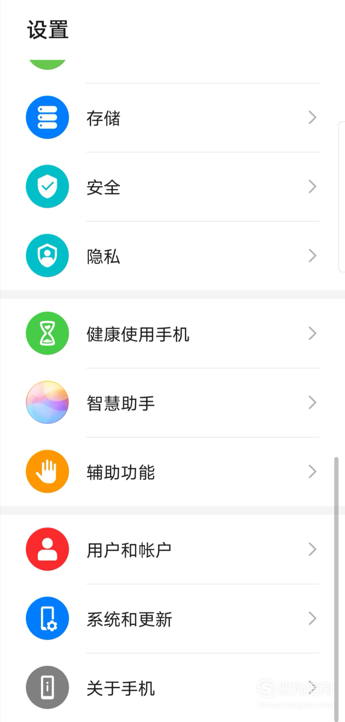 怎么看自己的手机的号码华为