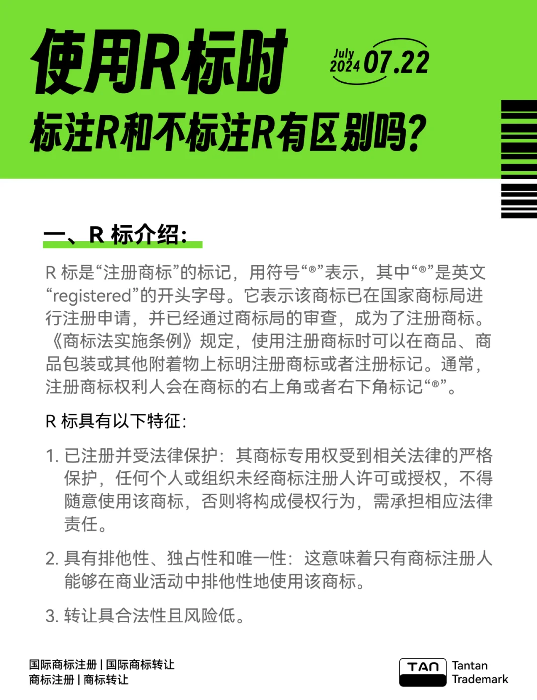定向和非定向是什么意思
