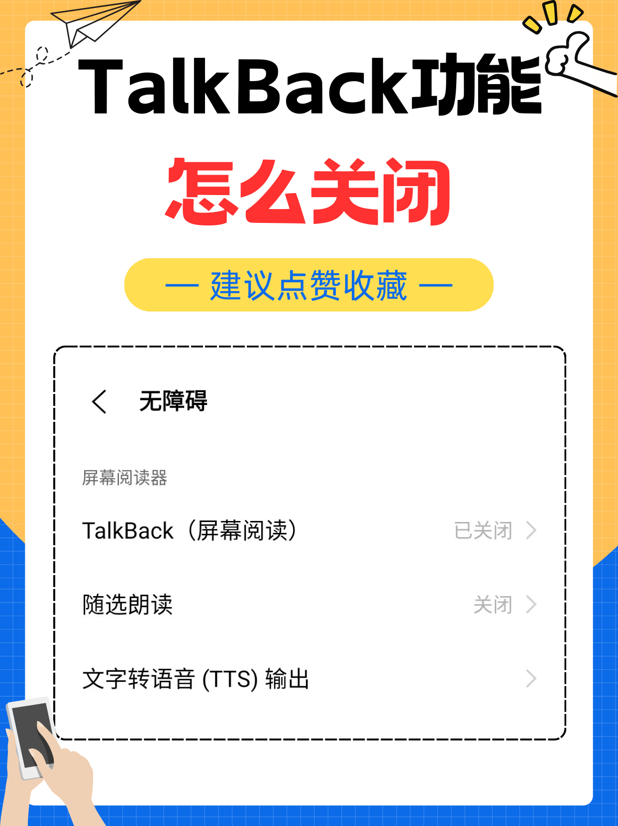 如何关闭语音助手自己老是出来