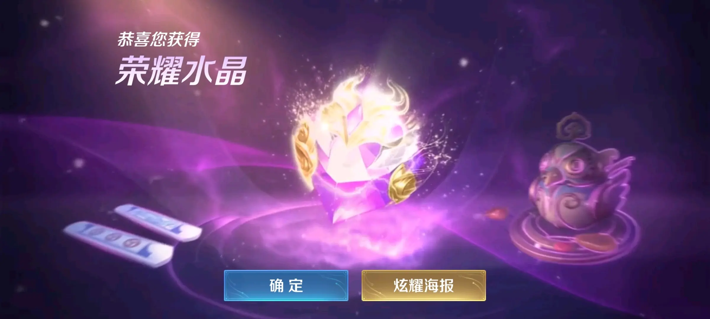 王者荣耀怎么抽荣耀水晶几率高