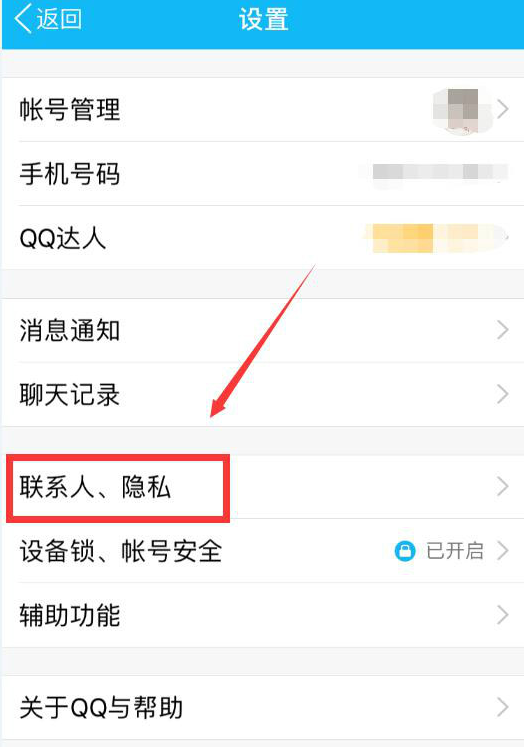 手机QQ怎么免费自定义主题