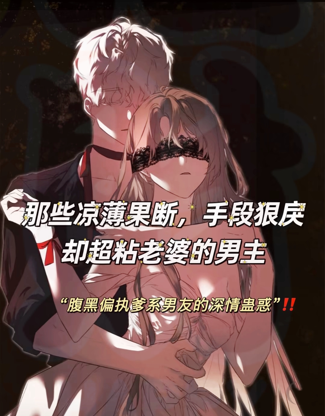 求偏执反派的娇娇宠网盘