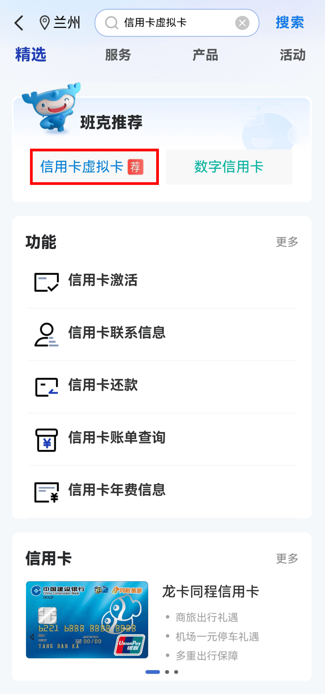 激活建设银行卡,就这么简单!