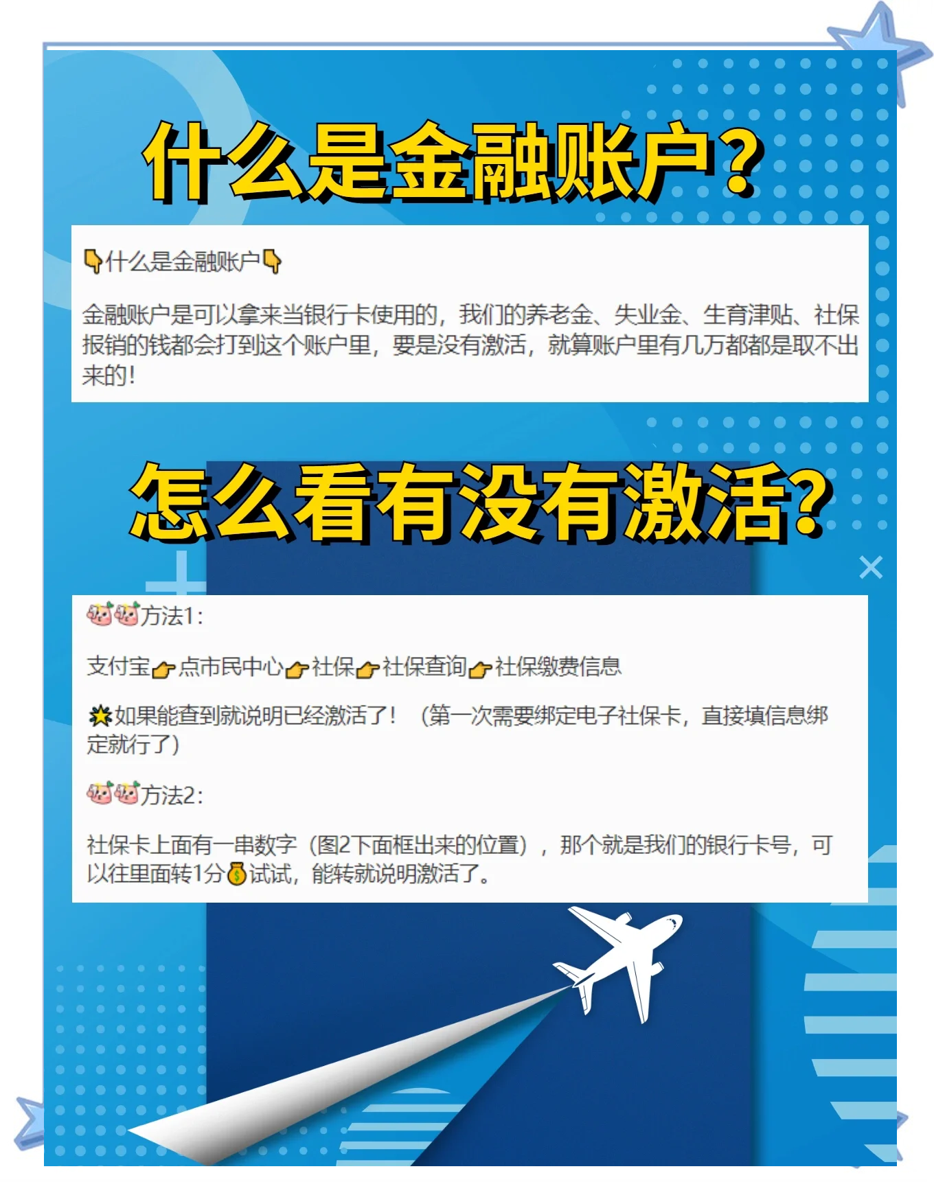 激活建设银行卡,就这么简单!