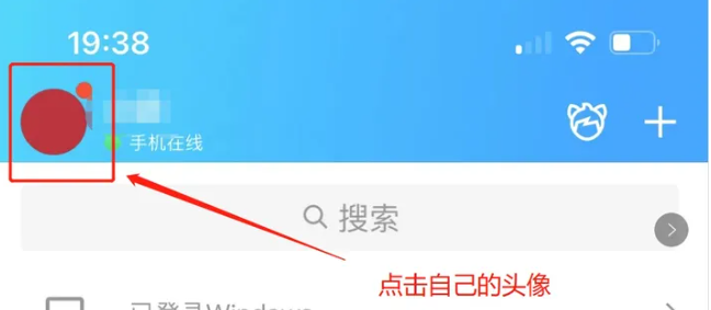 如何手机查看qq黑名单