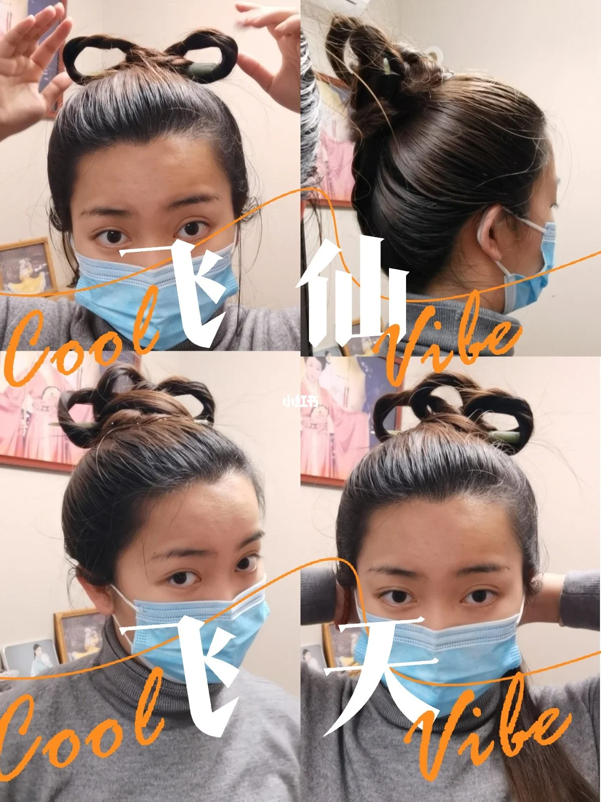 飞天髻和飞仙髻的区别