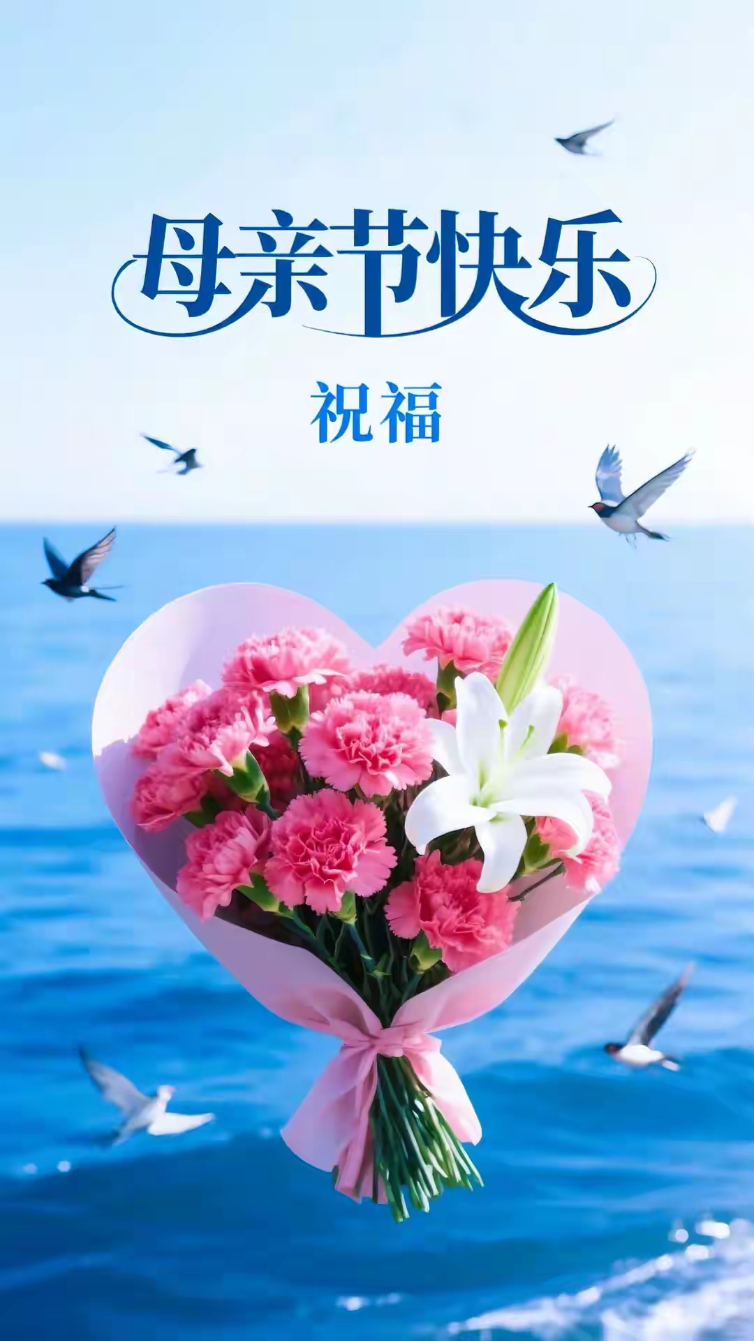 开心幸福的母亲节祝福语