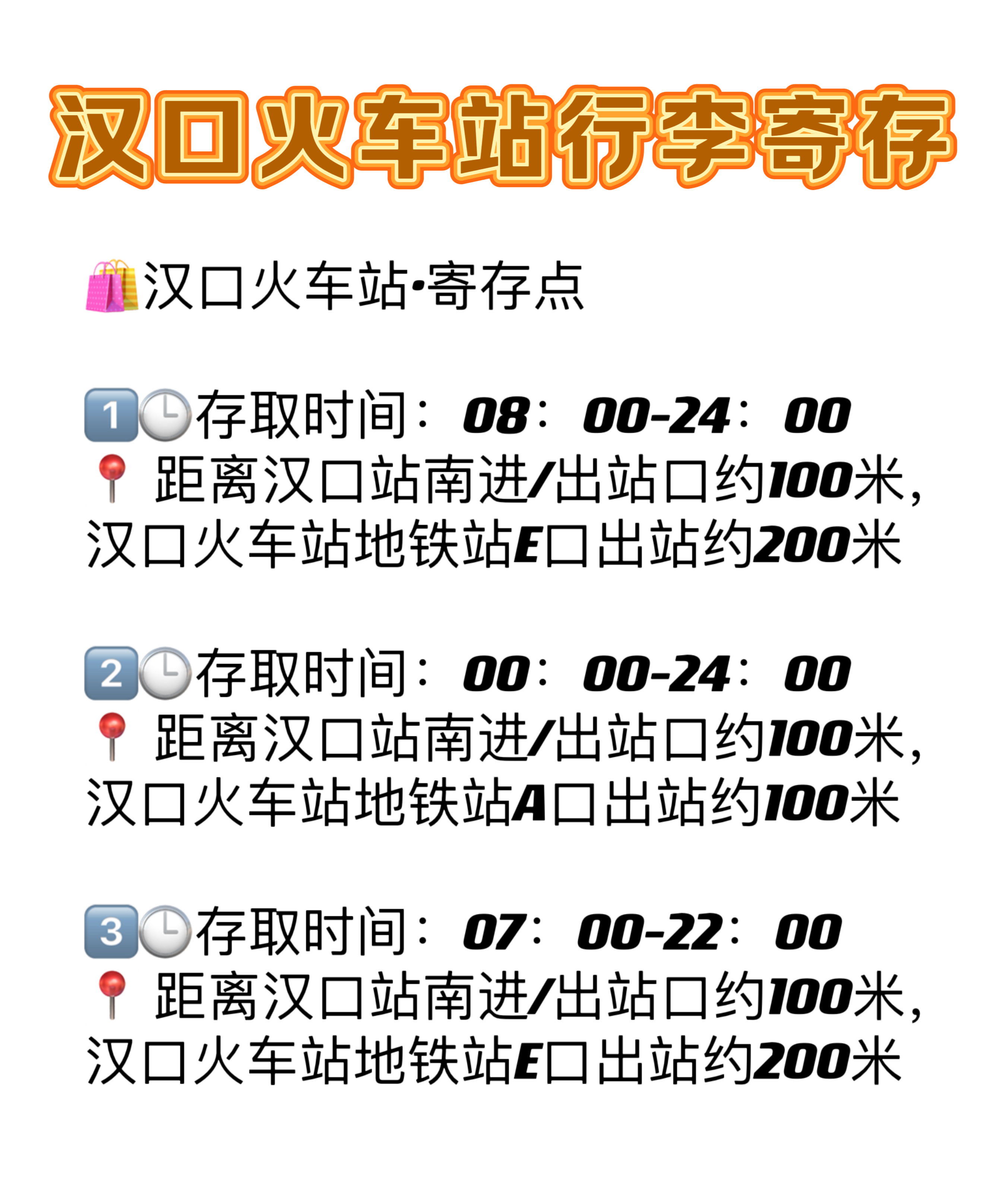 汉口站到武汉站地铁要多久