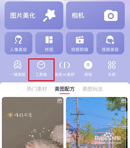手机怎么把模糊的图片变成高清图