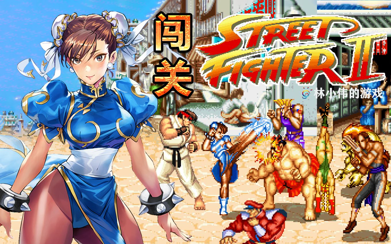 最经典的街机游戏有哪些