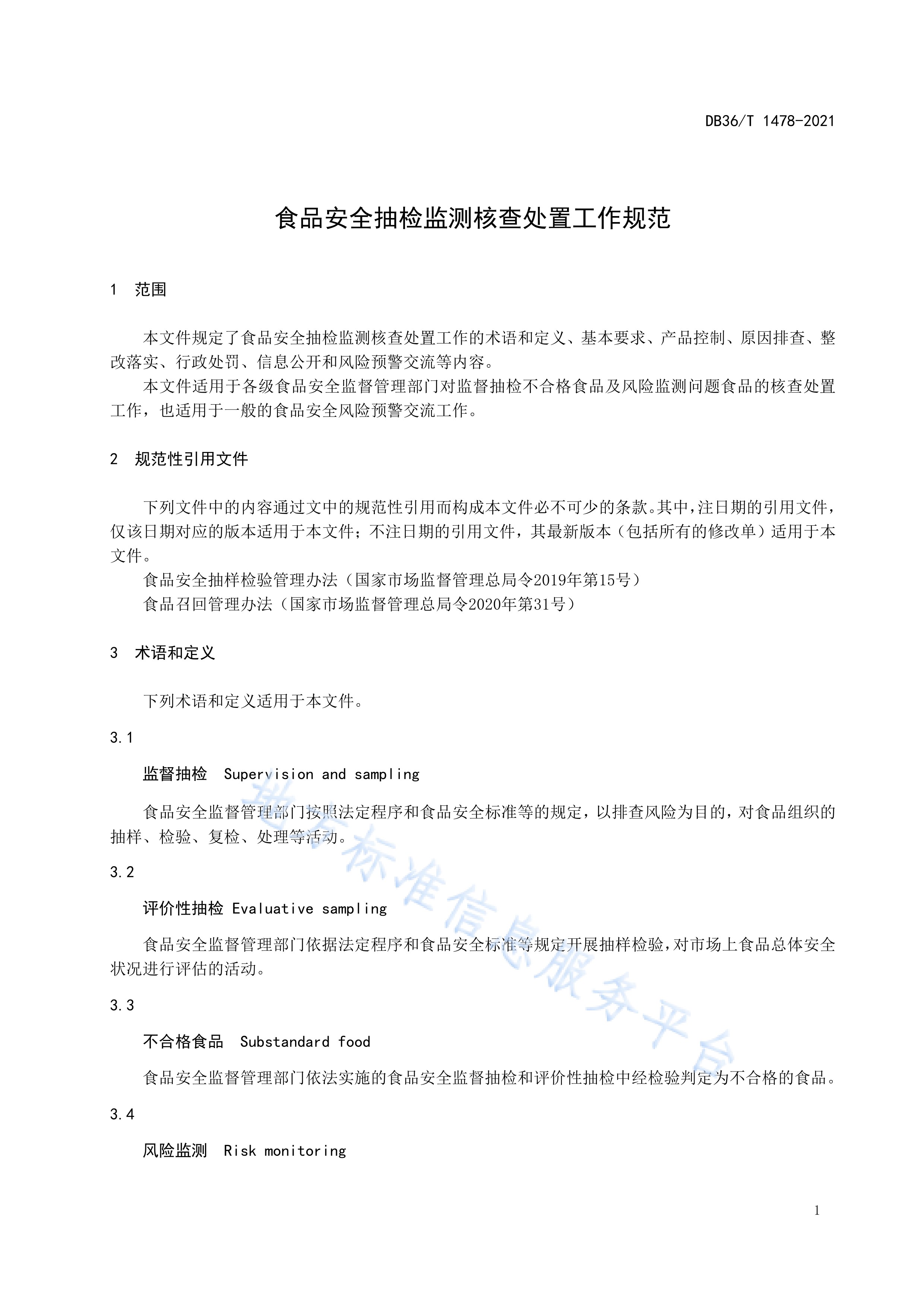 安全员工作职责主要是什么