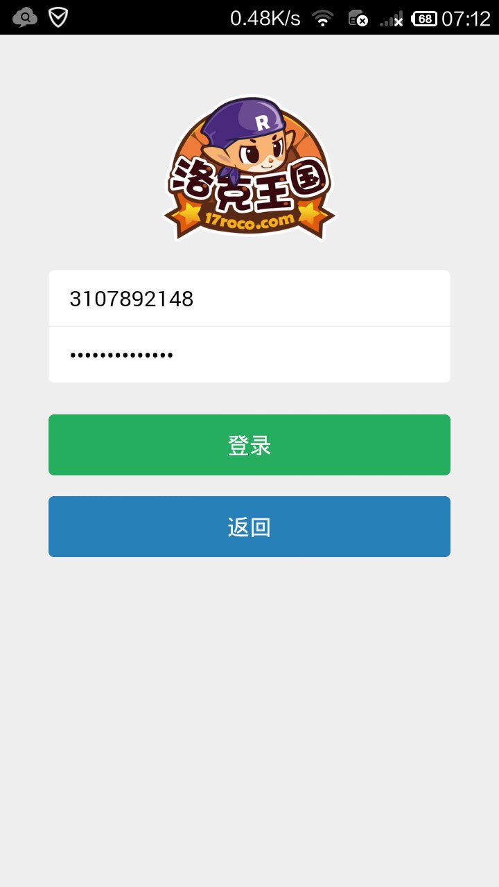 如何在手机里玩洛克王国