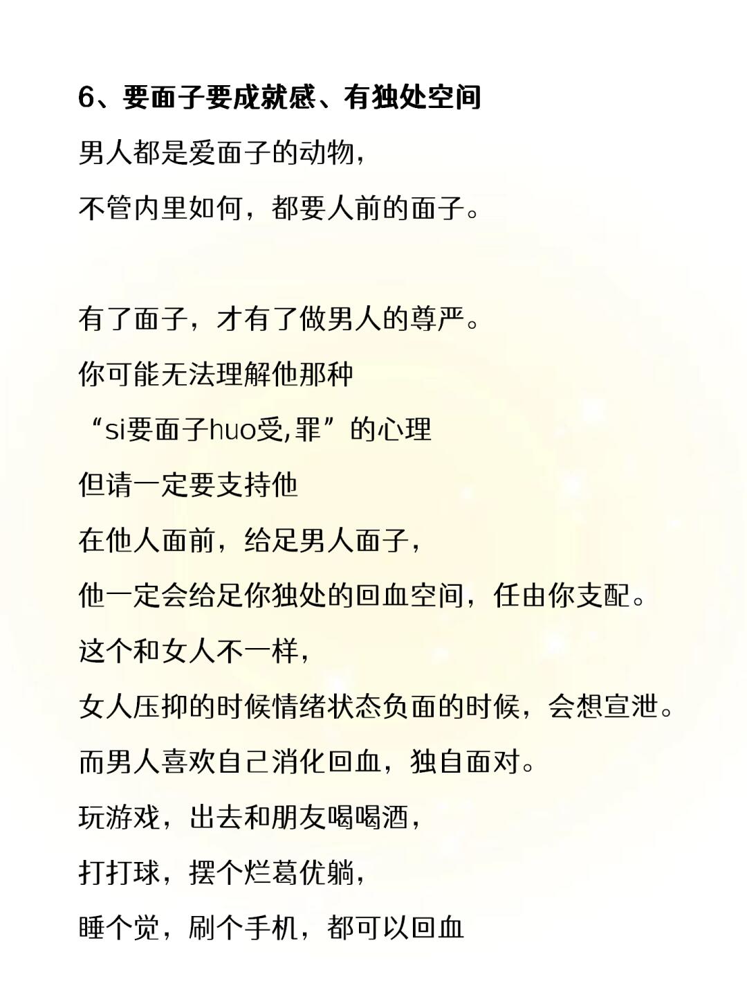 女为悦己者容男为悦己者穷的出处